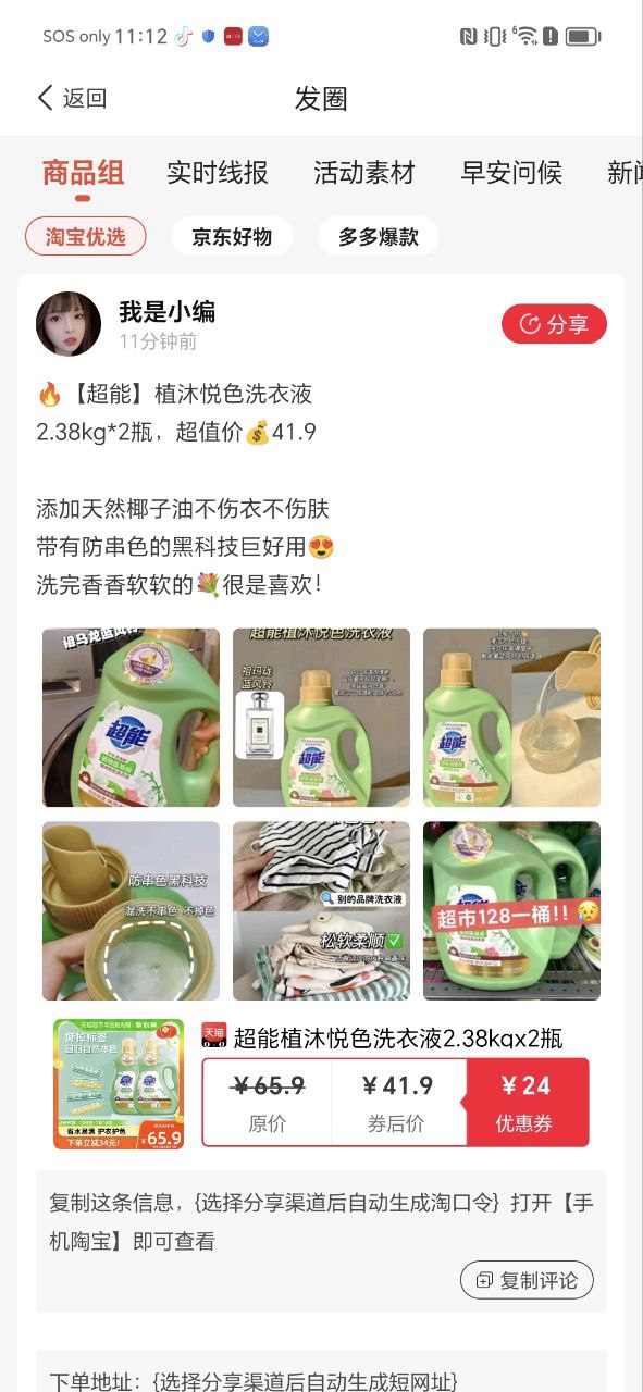 多实惠