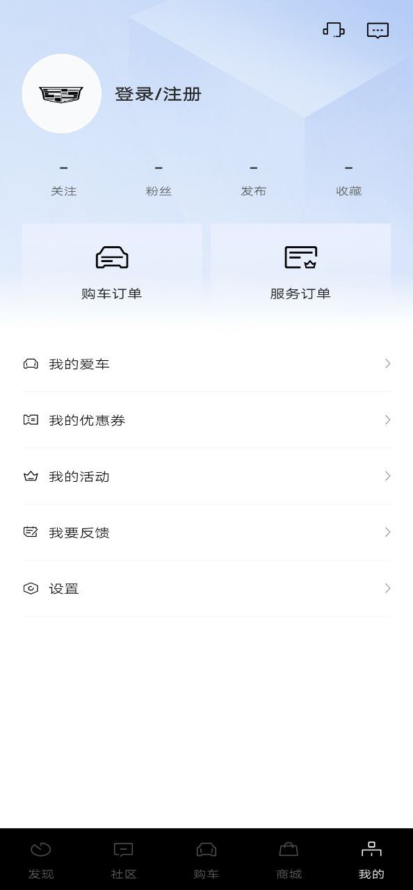 mycadillacAndroid版