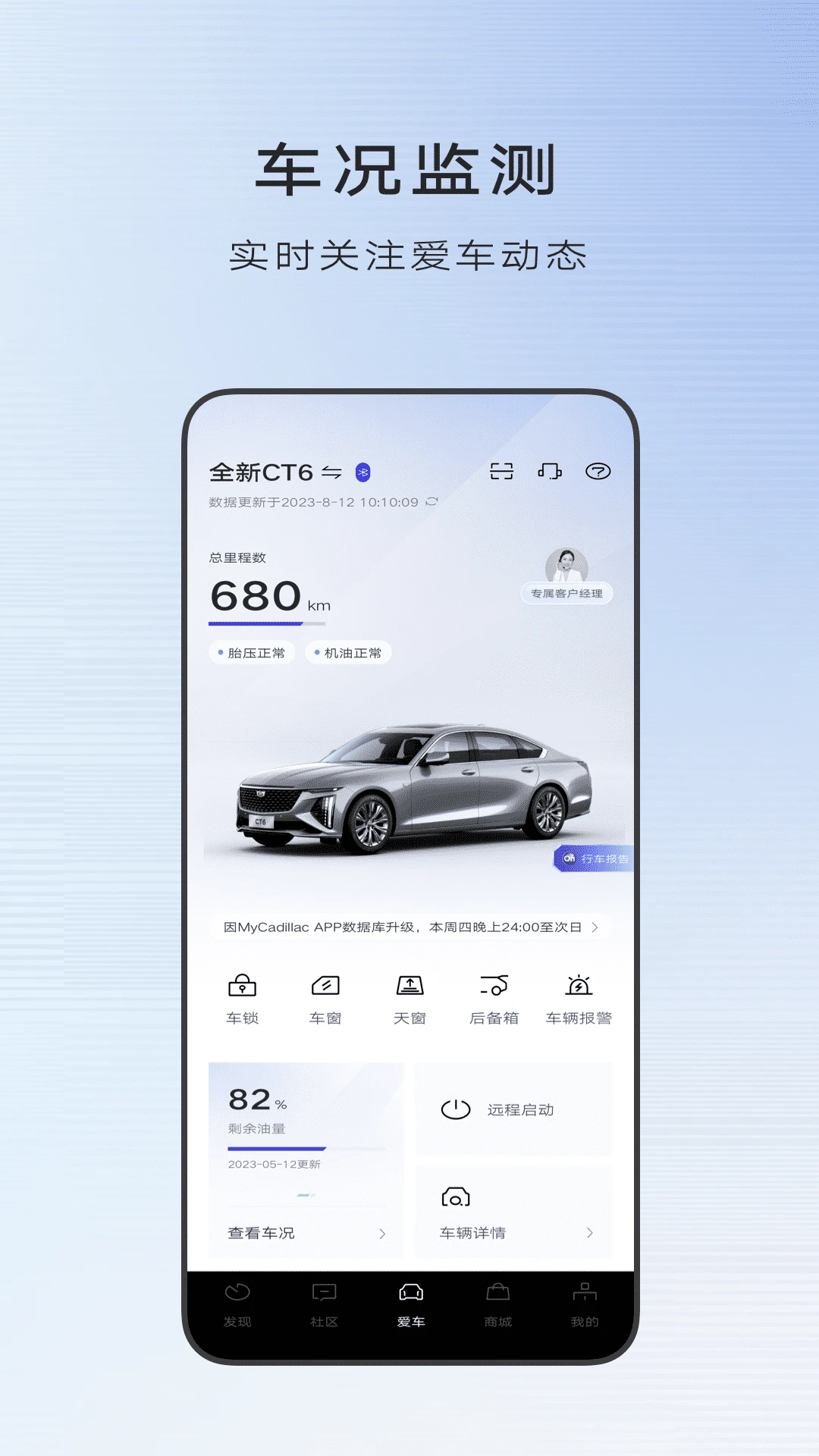 mycadillacAndroid版
