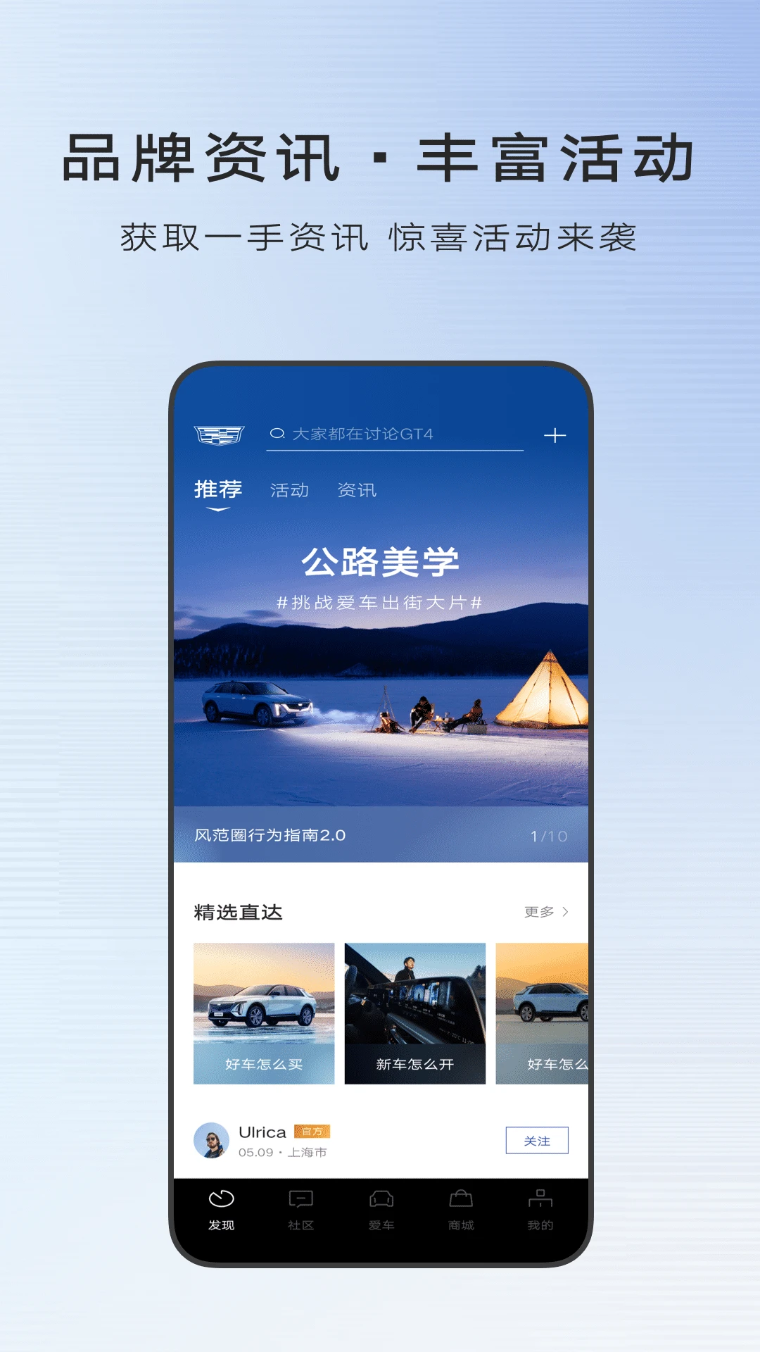 mycadillacAndroid版
