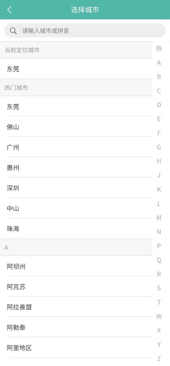 快转铺最新