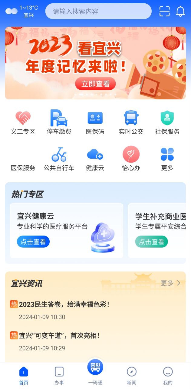看宜兴安装