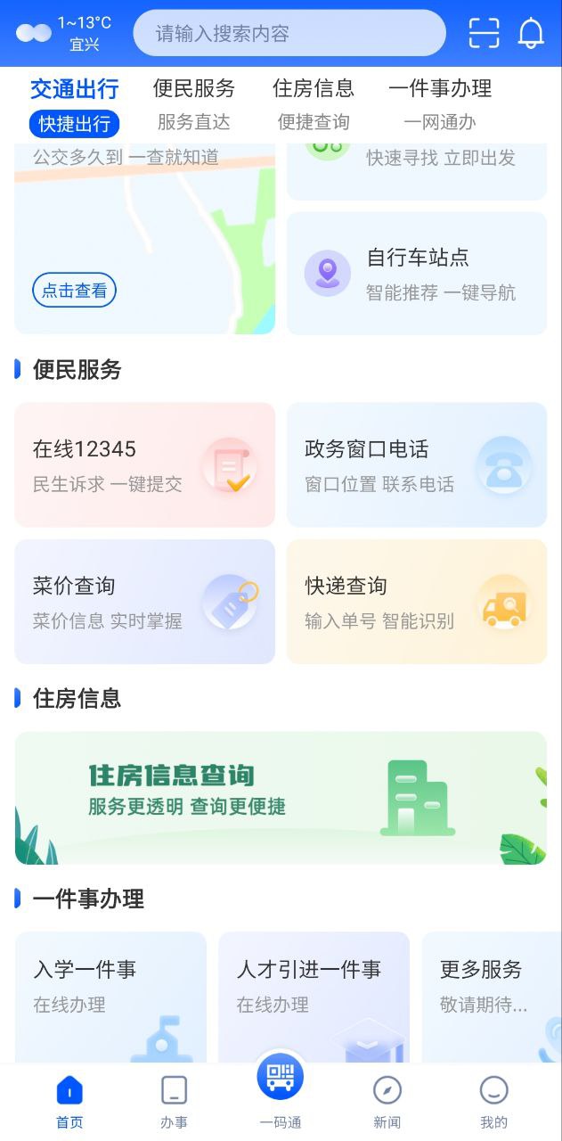 看宜兴安装