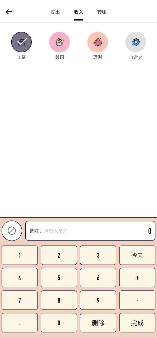 萌猪记账软件app