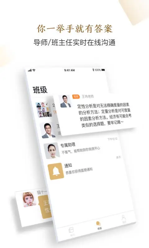 精进学堂2025