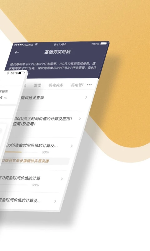 精进学堂2025