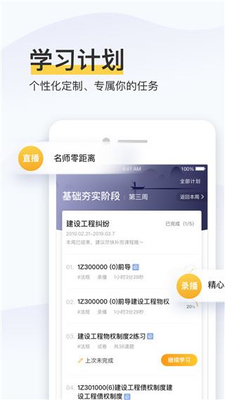 精进学堂2025