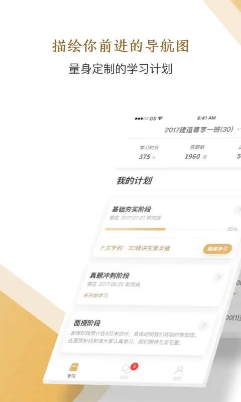 精进学堂2025