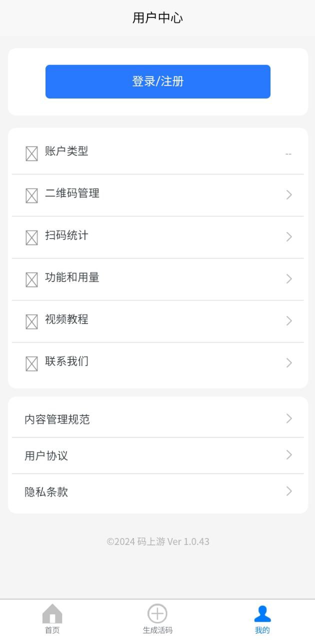 码上游二维码手机版