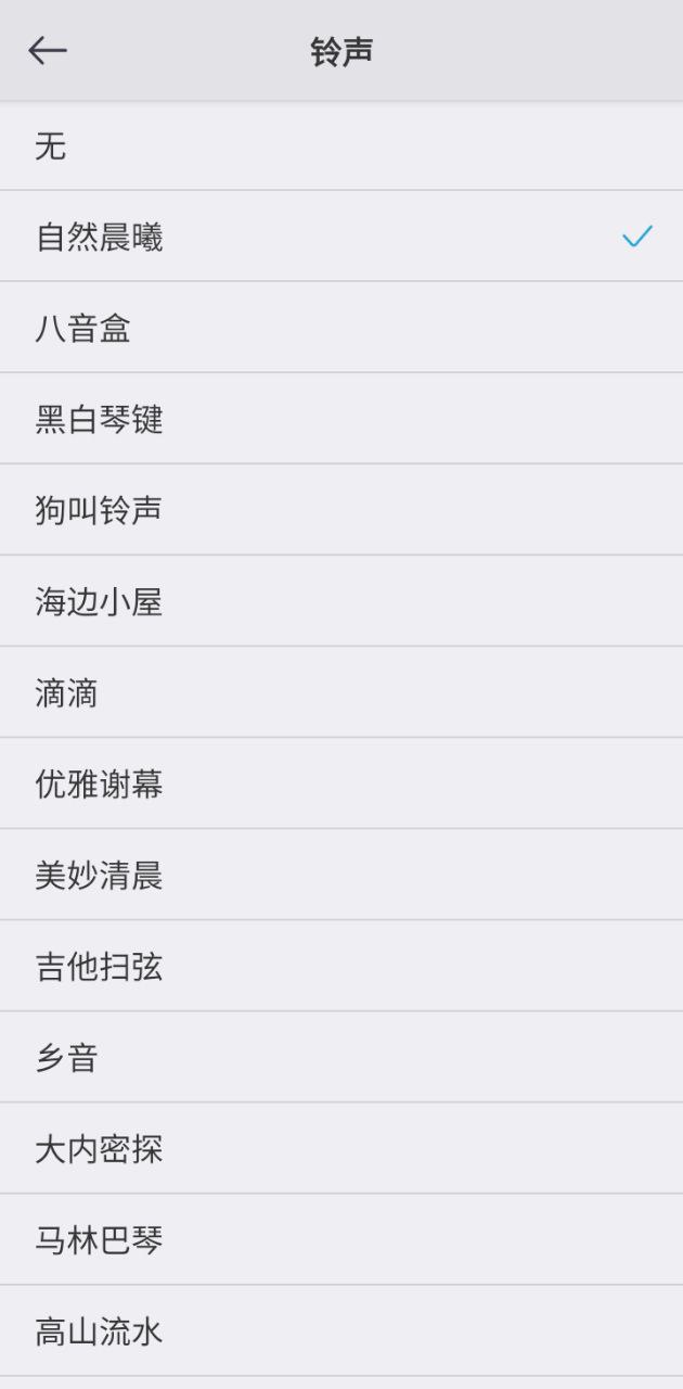 万能闹钟安装