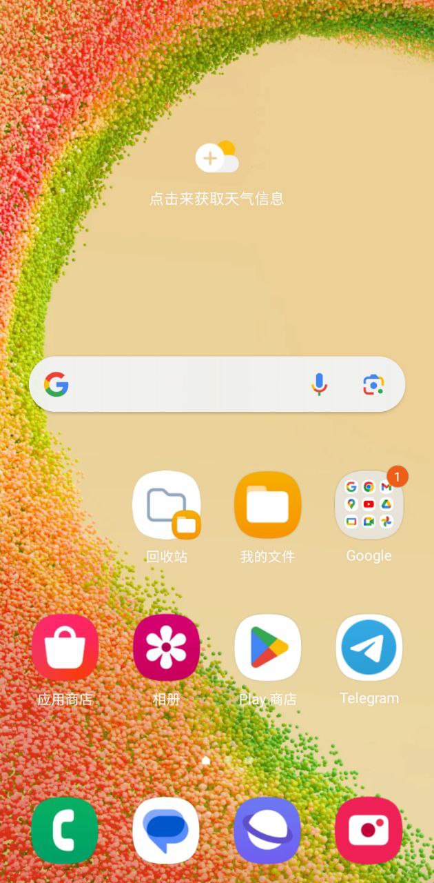 万能闹钟安装