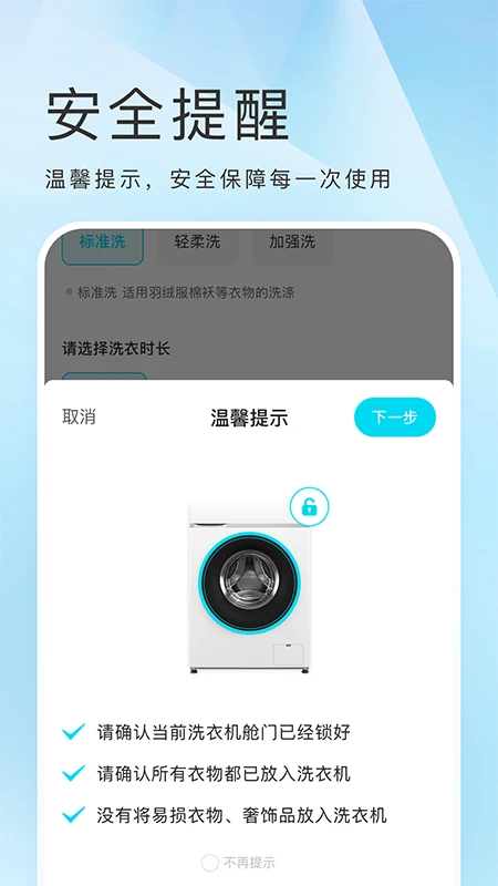 海乐生活软件app