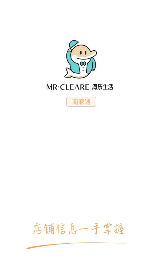 海乐生活软件app