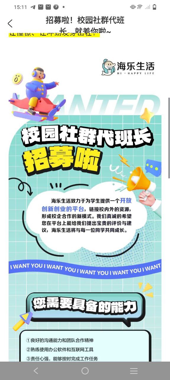 海乐生活软件app