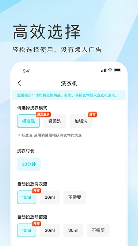 海乐生活软件app