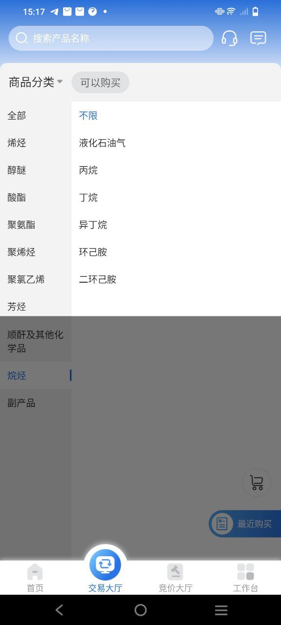 万华电商安卓下载