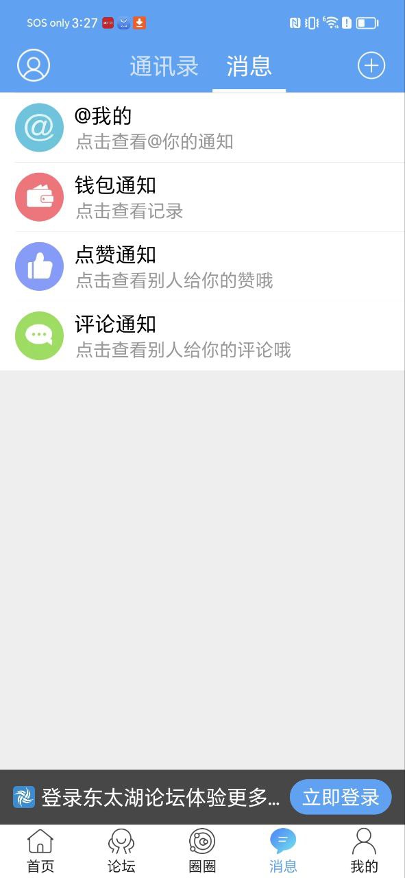 东太湖论坛最新