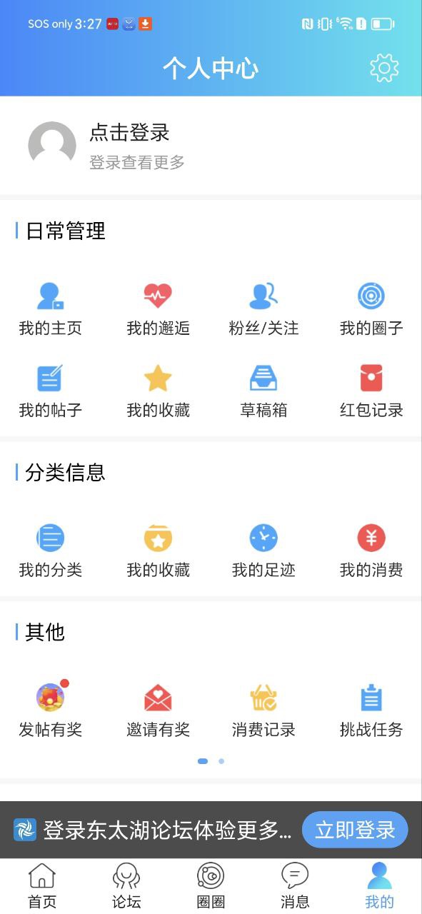 东太湖论坛最新