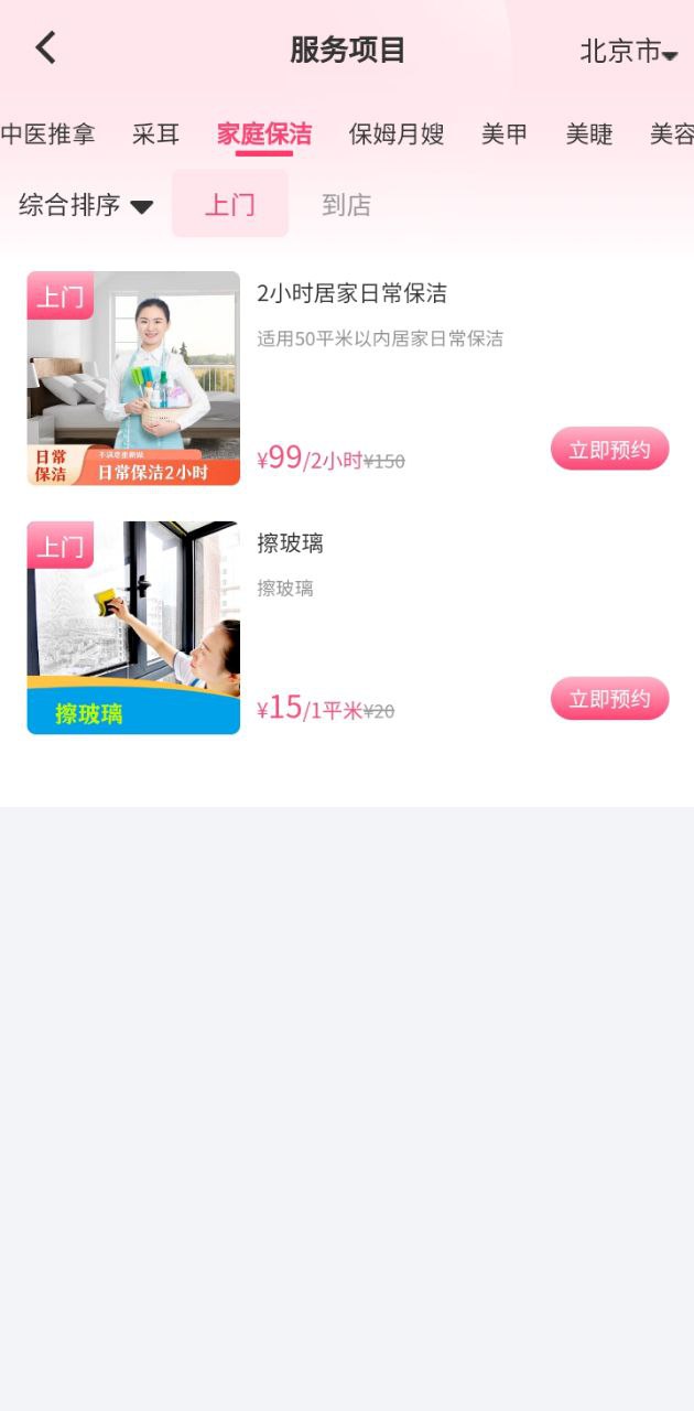摩登天使安装