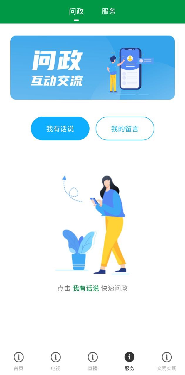 罗定视窗下载安装