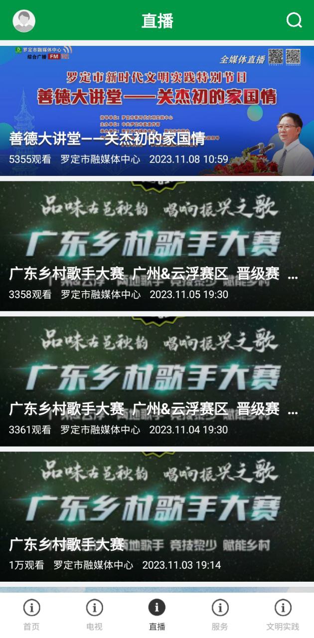 罗定视窗下载安装
