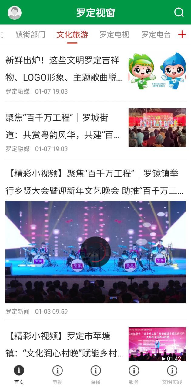 罗定视窗下载安装