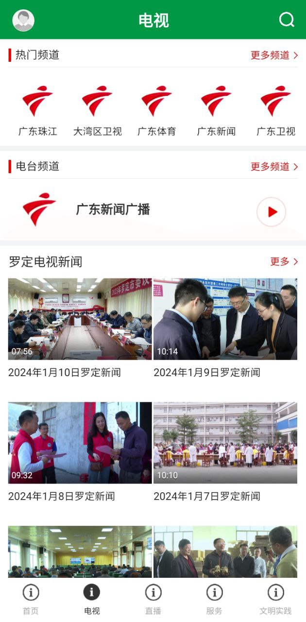 罗定视窗下载安装
