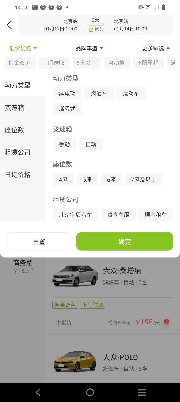 飞租出行2025