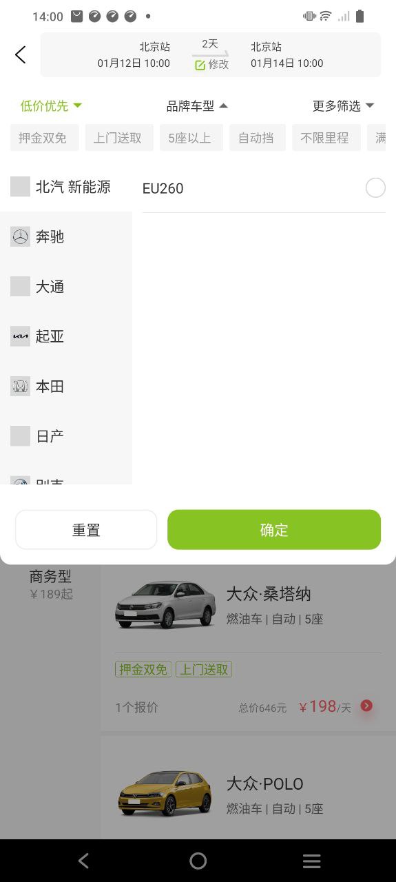 飞租出行