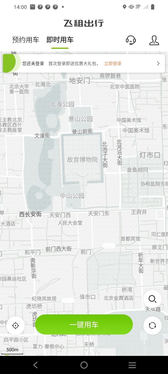 飞租出行2025