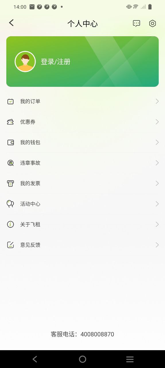 飞租出行2025