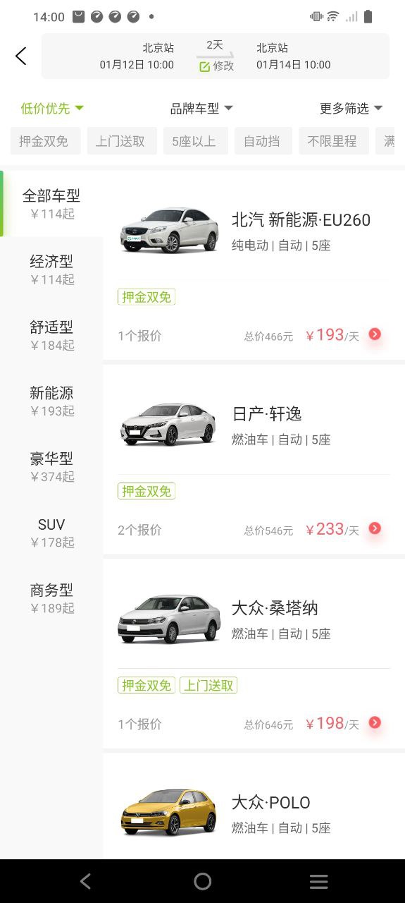飞租出行2025