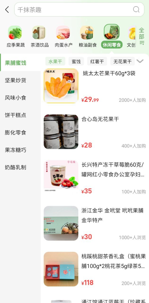 网上农博Android版