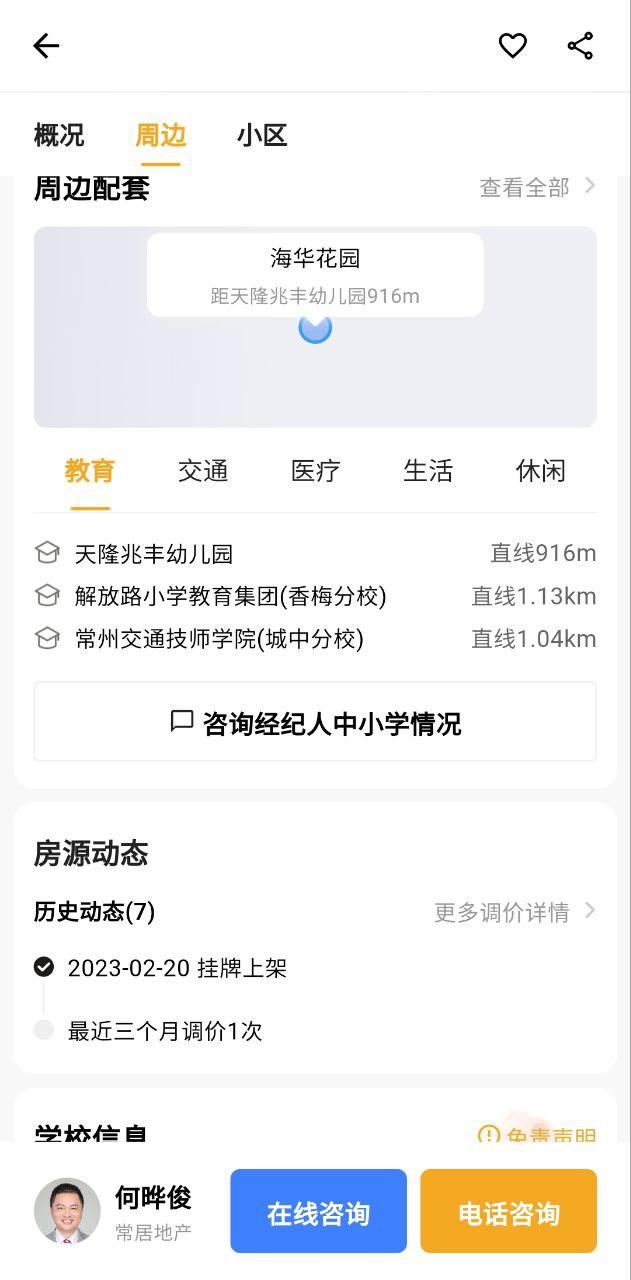 小牛看房