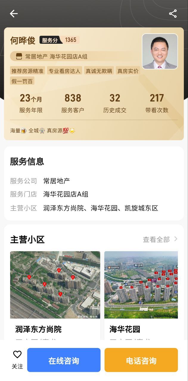 小牛看房