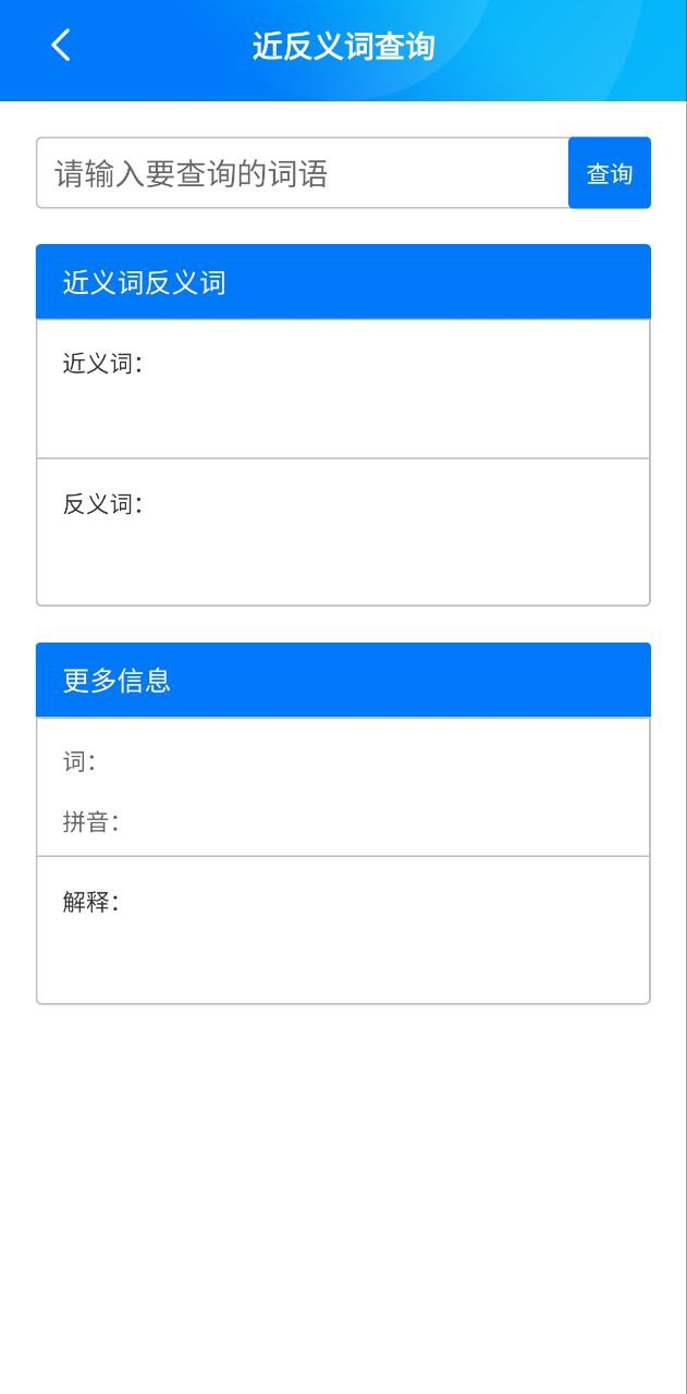 诸葛天气预报应用