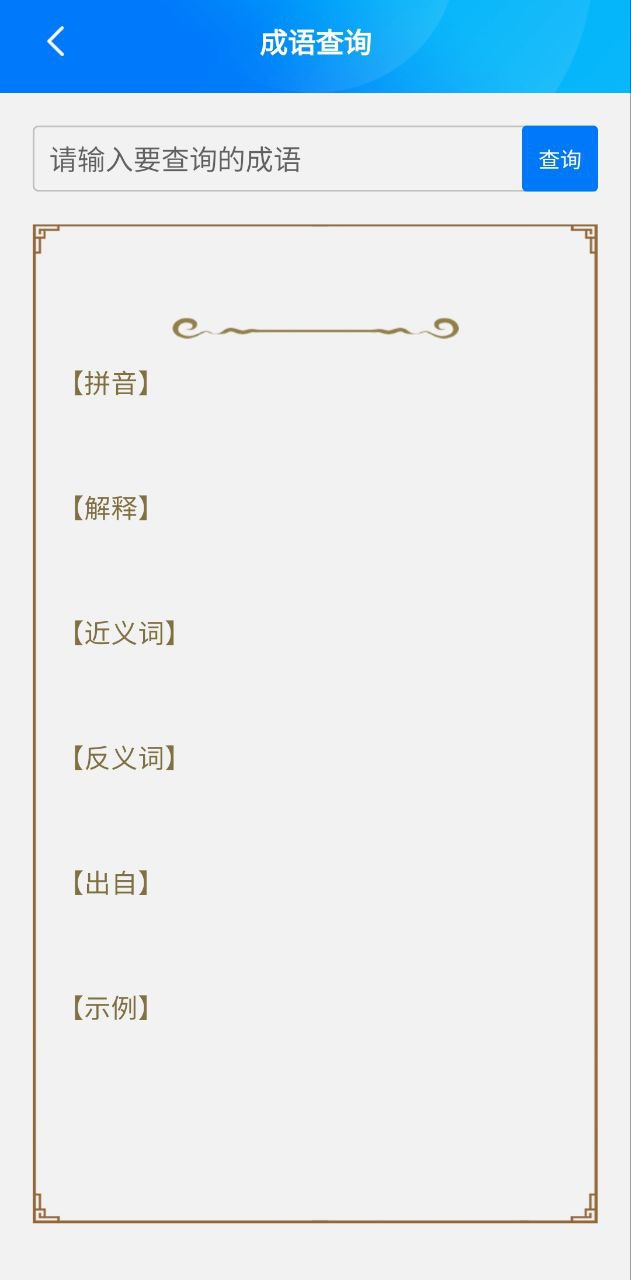 诸葛天气预报应用
