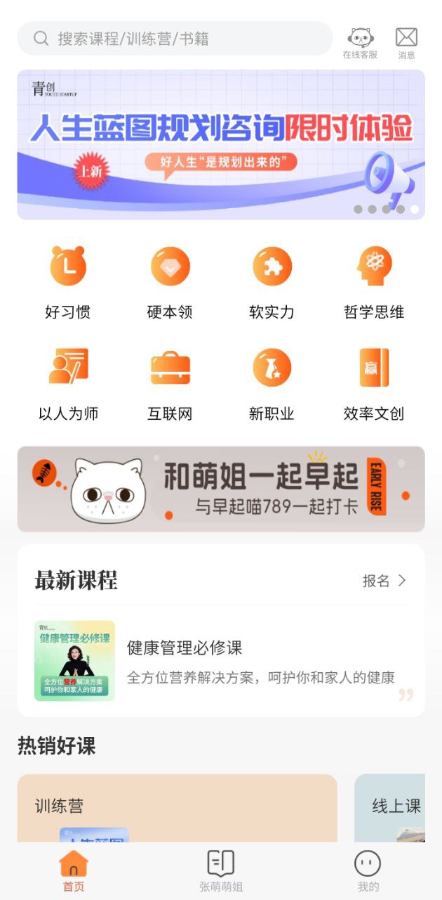 青创繁星安卓