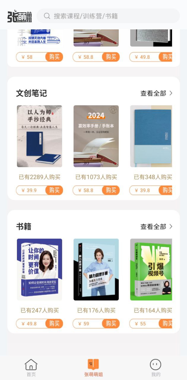 青创繁星安卓