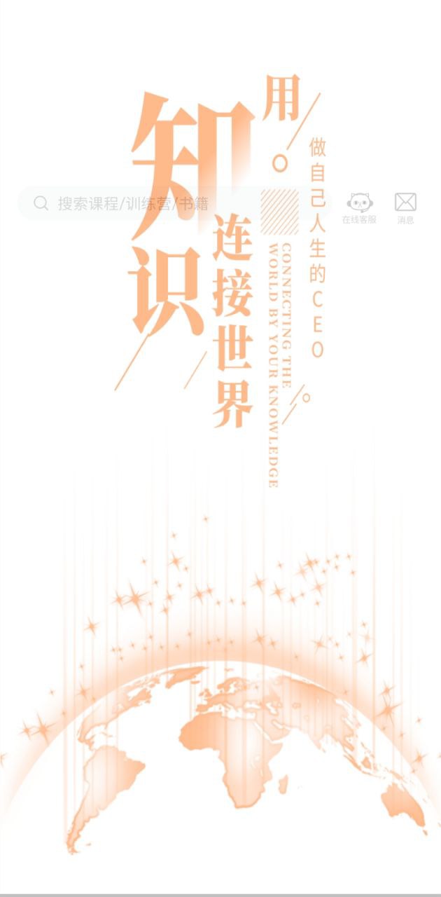 青创繁星安卓