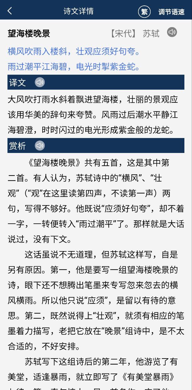 古文典籍大全安卓下载