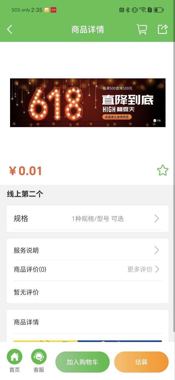 利万嘉安卓下载