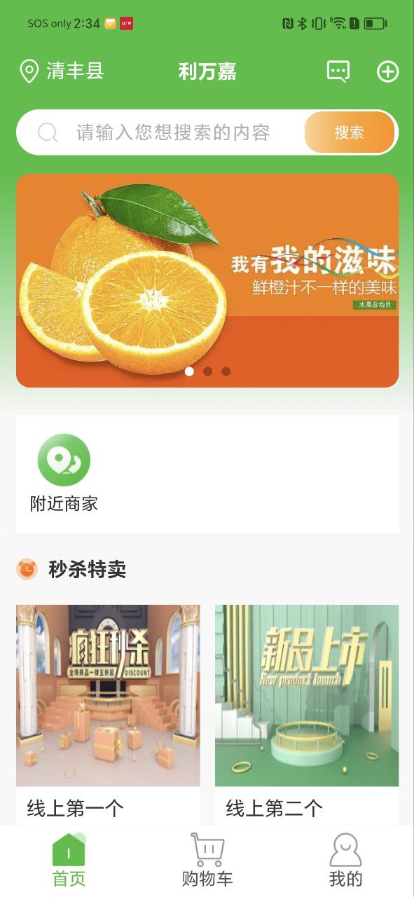 利万嘉安卓下载