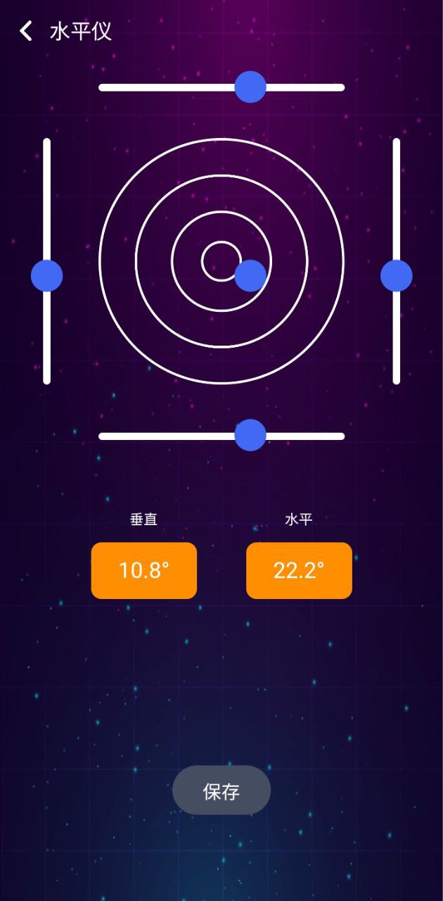 万能测量仪手机版