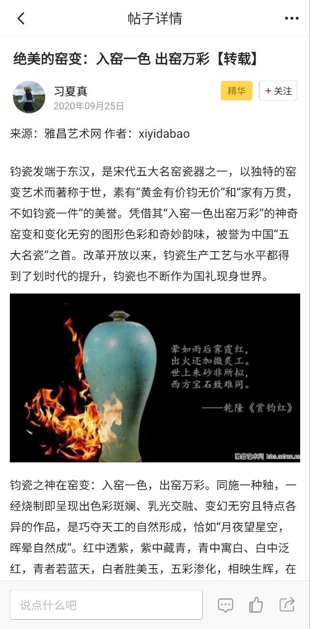 华夏匠人手机版