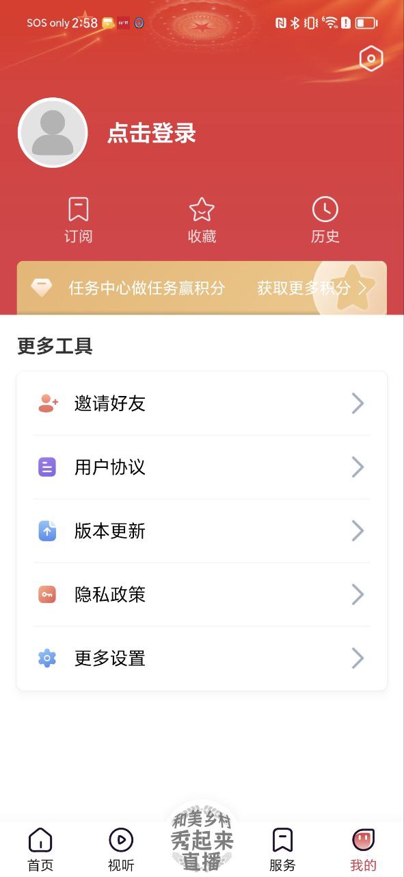 营天下最新