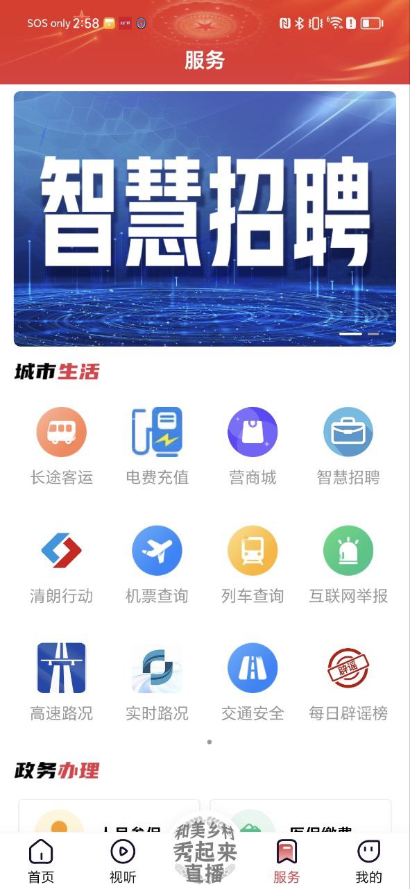 营天下最新