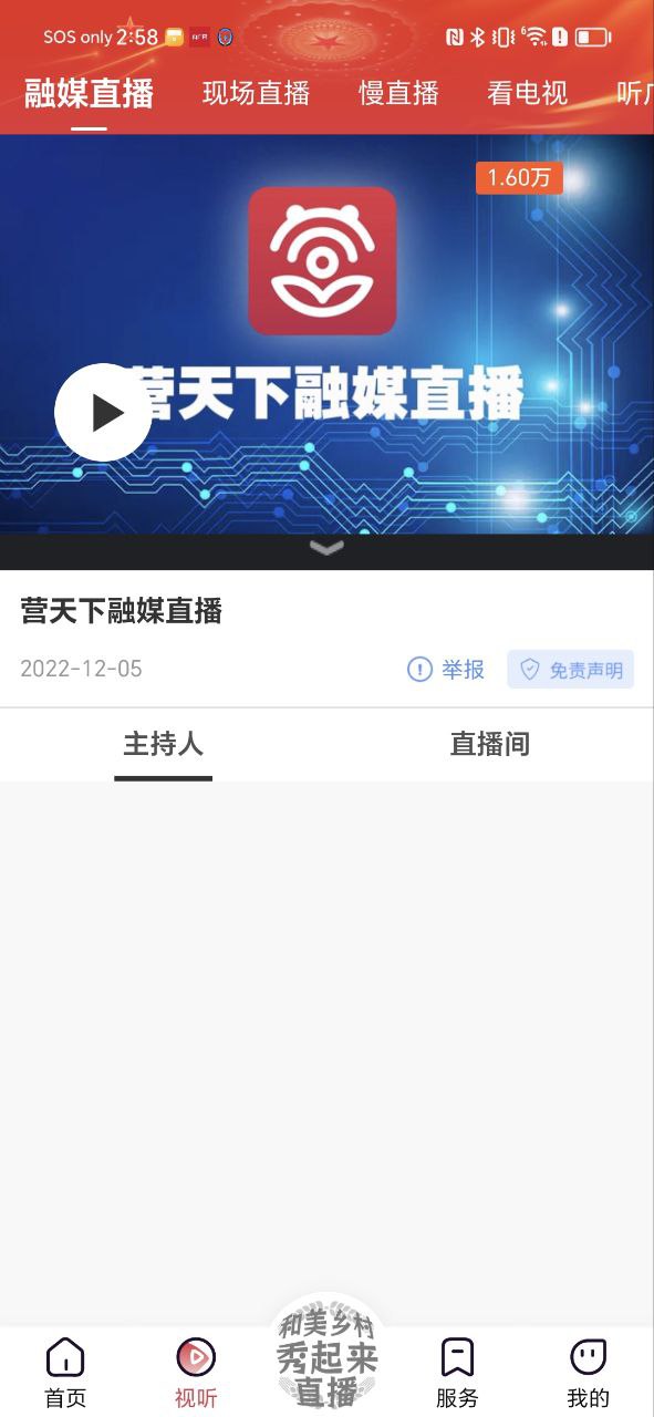营天下最新