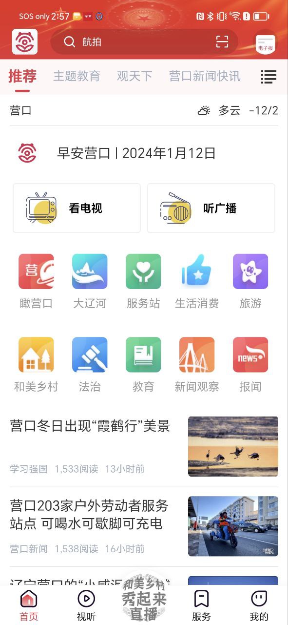 营天下最新