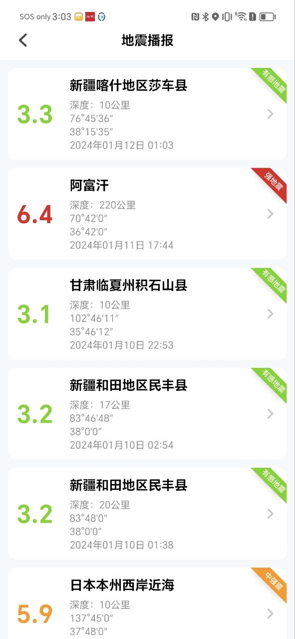 gps海拔高度安卓
